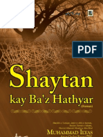 Shaytan kay Ba'z Hathyar, by Ameer Ahle Sunnat Allama Muhmmad Ilyas Attar Qadr. شیطان کے بعض ہتھیار