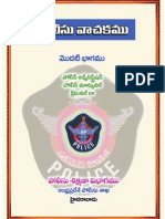 Police Vachakam - I