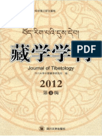 Amy (Journal of Tibetology Vol.8)