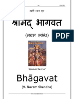 Bhagavatham Moolam Part09