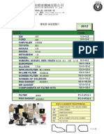 Bostein Filter Catalog