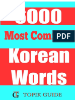 6000 Most Common Korean Words - For All TOPIK Levels PDF