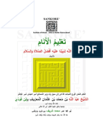 Taleem Al-Anaam The Education of Mankind PDF