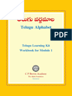 Telugu Alphabet Workbook