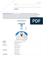 Stand by Me Doraemon - Wikipedia