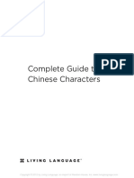 Guide To Chinese Characters