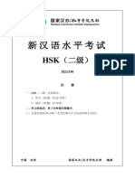 hsk2 Exam h21330 PDF