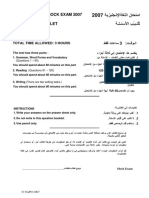 Cepa English Mock Exam 2007 Question Booklet: Total Time Allowed: 3 Hours ءاﺰﺟأ ﺔﺛﻼﺛ ﻰﻟإ نﺎﺤﺘﻣﻹا اﺬھ ﻢﺴﻘﻨﯾ