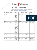 HSK Level 3 Vocabulary