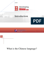 发展汉语《拼音》课件