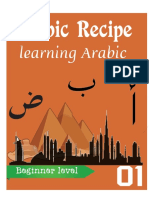 Arabic Recipe Learning Arabic For Beginners