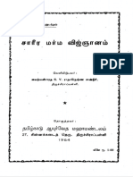 Saareera Marma Vignyanam PDF