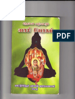 வாசியோகம் PDF