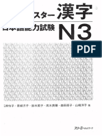 Shin Kanzen Master N3 Kanji PDF