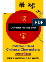 Chinese Character Practice Book PDF