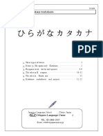 Hiragana and K Atakana Worksheets