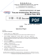 中學一年級 Secondary 1: 120 120 試題 Question Paper