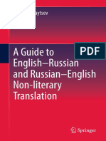 A Guide To English Russian and Russian English Non-Literary Translatio000