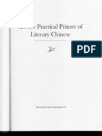 A New Practical Primer of Literary Chinese Contents & Introduction