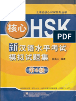 Hexin HSK xinHSK Moni Shitiji 6ji