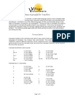 Kannada Language Guide