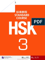 HSK3 课本