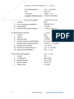 DSE Biology Chapter 3C -Reproduction, growth and development 生殖、生長和發育