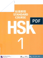 1. HSK 标准教程 PDF Download