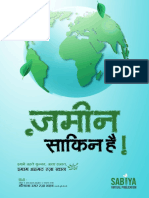 Zameen Saakin Hai (Hindi)