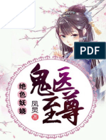 Mesmerizing Ghost Doctor c1-1038 - Feng Jiong