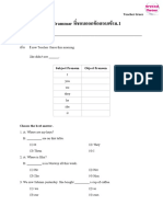 สรุป Pronoun ที่ชอบออกสอบเข้าม.1