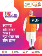 33x45 Hindi Front Page GIS Inauguration AD