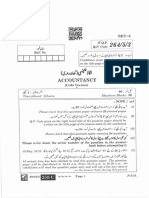 264 - 5 - 3 - Accountancy Urdu Version