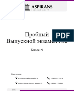 ВЫПУСКНОЙ 9 КЛАСС. РУССКИЙ ЯЗЫК