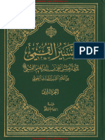Arabic - Quran - Tafseer E Qummi Jild2 #-By Ali Bin Ibrahim Bin Hashim Bin Qummi