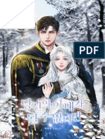 If I Can't Be Your Wife (Main Story Completed) ( Unknown ) (Z-Library)