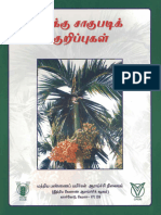 Arecapract Tamil