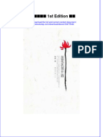 Download ebook pdf of 莲花次第开放 1St Edition 程然 full chapter 