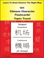 Learn To Read Chinese The Right Way! 101 Chinese Character Flashcards! Topic: Travel