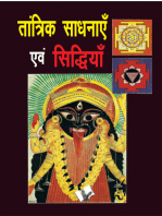 Tantrik Sadhnayen Evam Siddhiyan: Mantra, Yantra Evam Tantra Dawara Vekhit Ko Chintarahit Aur Kushal Banane Hetu Ek Upyogi Pustak