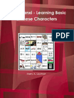 Chinese Characters - Basic PDF