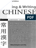 McNaughton & Ying - Reading & Writing Chinese