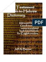 New Testament Greek To Hebrew Dictionary