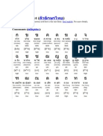 Thai Alphabet PDF