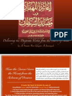 Ighathah Al Lahfan PDF