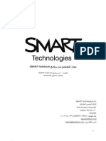 SMART Notebook Arabic - Compiled