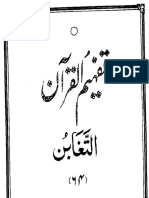 Tafheem Ul Quran PDF 064 Surah Al-Taghabun