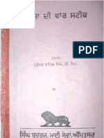 Asa Di Vaar Steek - Prof Sahib Singh Ji