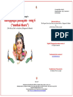 Thiruppugal 0006 Muthai Tharu PDF