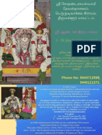 Sri Andal's Tiruppavai Pasuram - Compressed